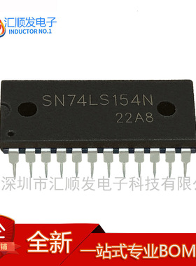 SN74LS154N 直插DIP-24宽体 4线到16线译码器 全新原装逻辑IC芯片