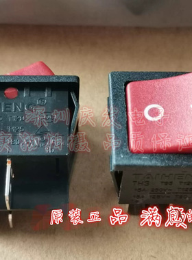 台湾TAIHENG 船型开关翘板开关4脚2档 红色TH3 开孔22*28 15A O -