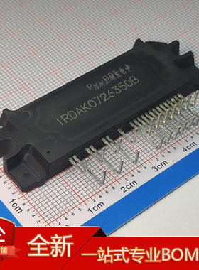 进口正品 IRDAK0726350B IRDAKO726350B 变频模块 质量保证