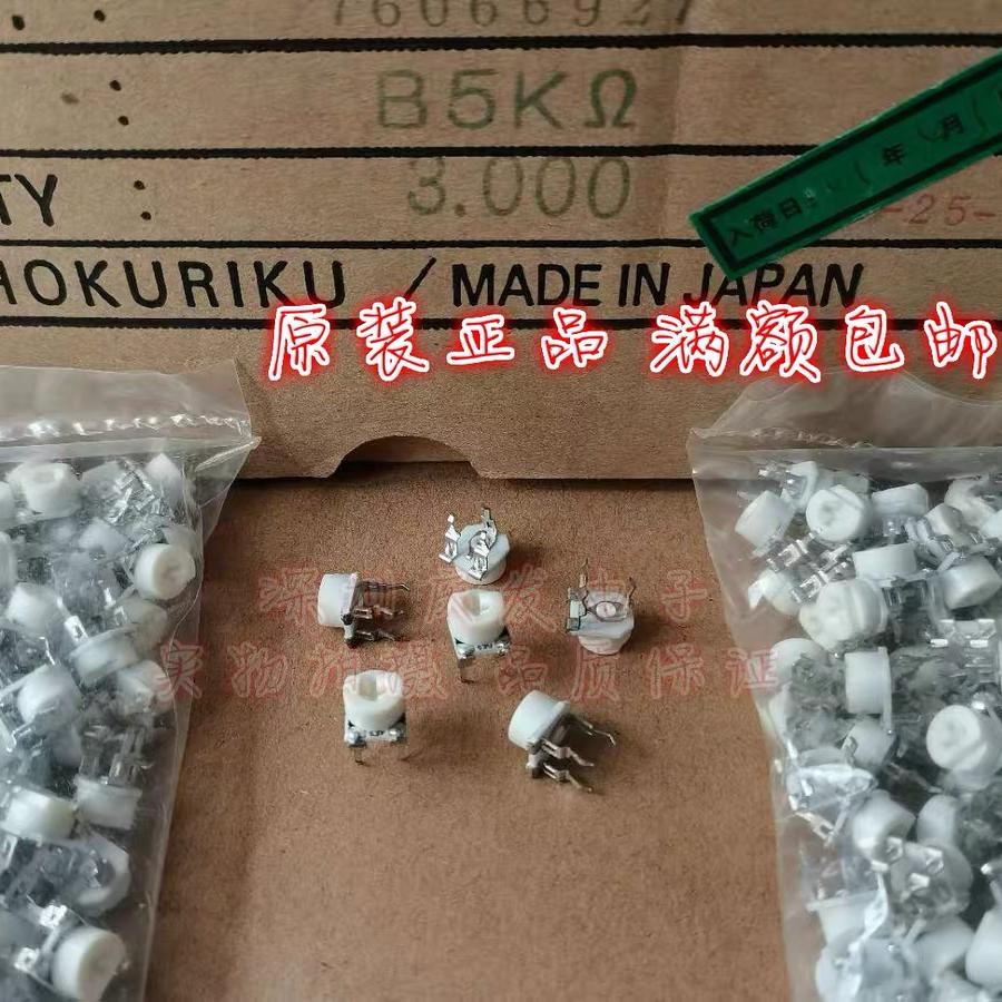 陶瓷可调电阻微电位器065卧式