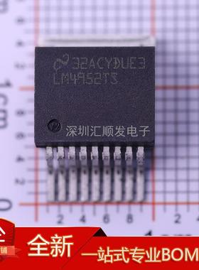 LM4952TS LM4952TSX/NOPB TO-263贴片 进口音频功率放大器 现货