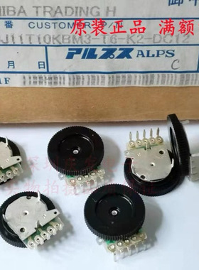 B10K*2进口日本ALPS单联5脚收音机B103带轮 拨盘齿轮电位器16*2mm