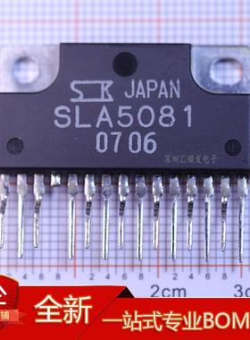 SLA5081 SLA5082 SLA5085 SLA5086  进口正品 电机驱动模块