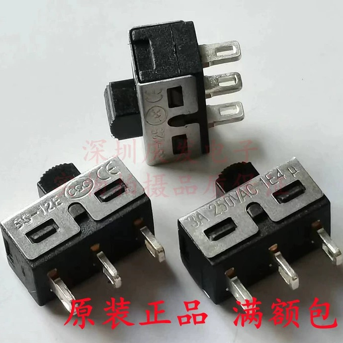 SS-12E08拨动开关 单排立式3脚2档孔脚3A250VAC柄高3MM滑动开关