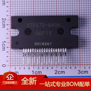 进口正品 STK672 步进电机驱动芯片IC ZIP 440AN 440BN