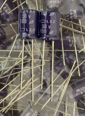 日本黑金刚 50V100UF 8X12 LXZ 高频蓝袍 100UF50V 原装电解电容