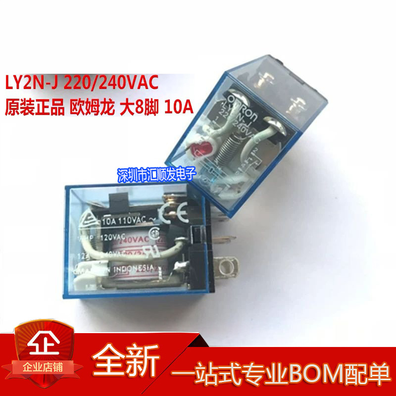 LY2NJLY2N-J24VDC继电器