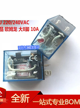 原装 欧姆龙中间继电器 LY2NJ LY2N-J 24VDC 220/240VAC 10A宽8脚