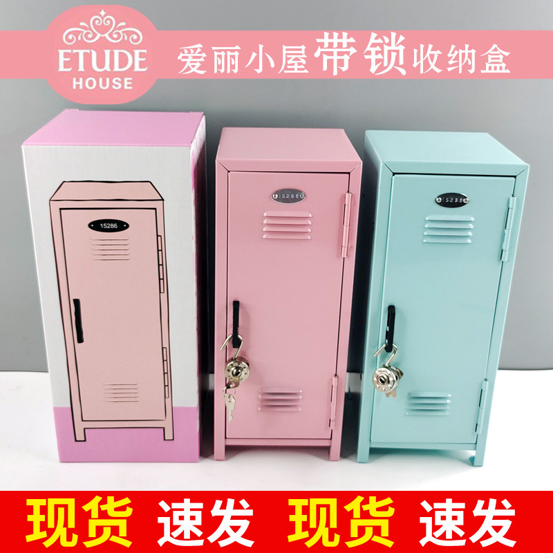 桌面化妆品收纳盒爱丽小屋收纳柜少女收纳铁质可爱少女心小柜子