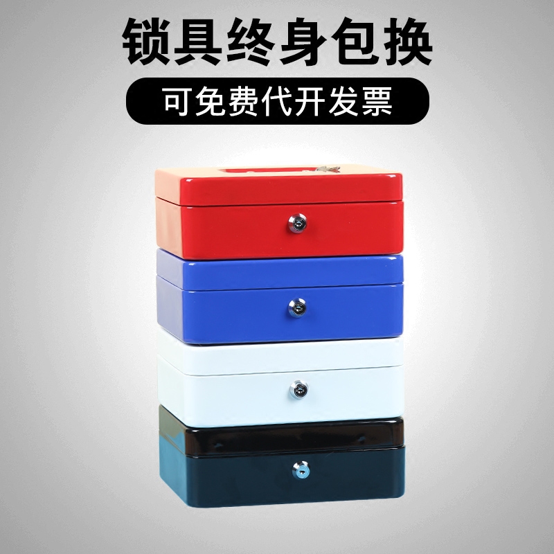 包邮手提钱箱带锁钥匙盒密码钱箱收纳盒铁盒密码收银箱小铁盒大号