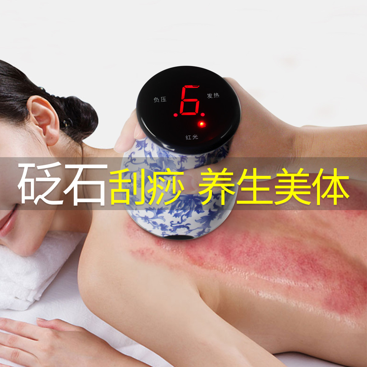 砭石刮痧仪器温灸经络做身体美容院疏通家用全身通用电动吸痧机