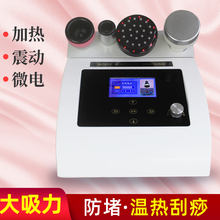 刮痧仪器疏通淋巴器家用电动脸部肩颈部按摩吸痧机做身体的美容院