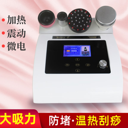 刮痧仪器疏通淋巴器家用电动脸部肩颈部按摩吸痧机做身体的美容院