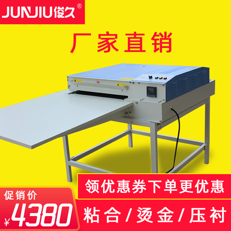 俊久烫台热熔粘合机服装面料粘衬机无纺布压衬机裁剪台烫金机