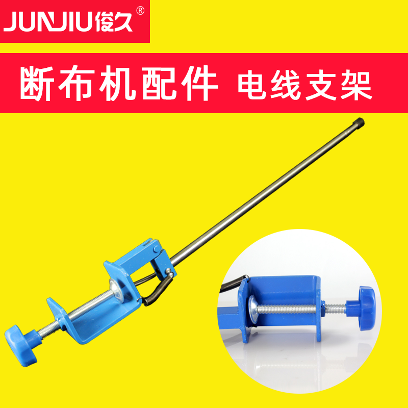 可伸缩电线支架1米多长，放切割电线支架