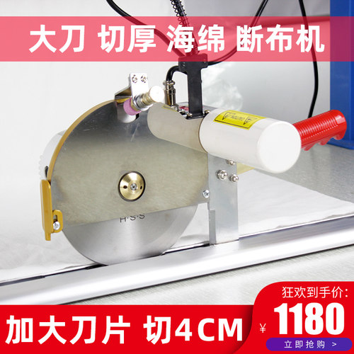 大刀厚料俊久裁床全套神器断布机