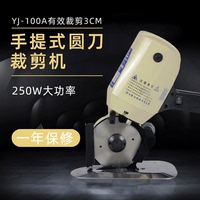乐江YJ-100电动圆刀机电剪刀小型服装裁床皮革裁剪机切布机裁布机