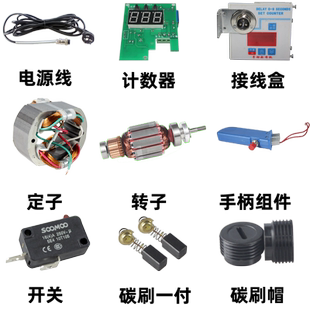 俊久DY628断布机全套配件大全定子转子开关底刀电源线计数器碳刷