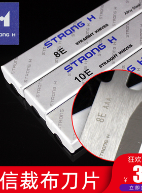 原装强信电剪刀自动磨刀裁剪机10寸12寸13寸15寸电剪裁布刀片正品