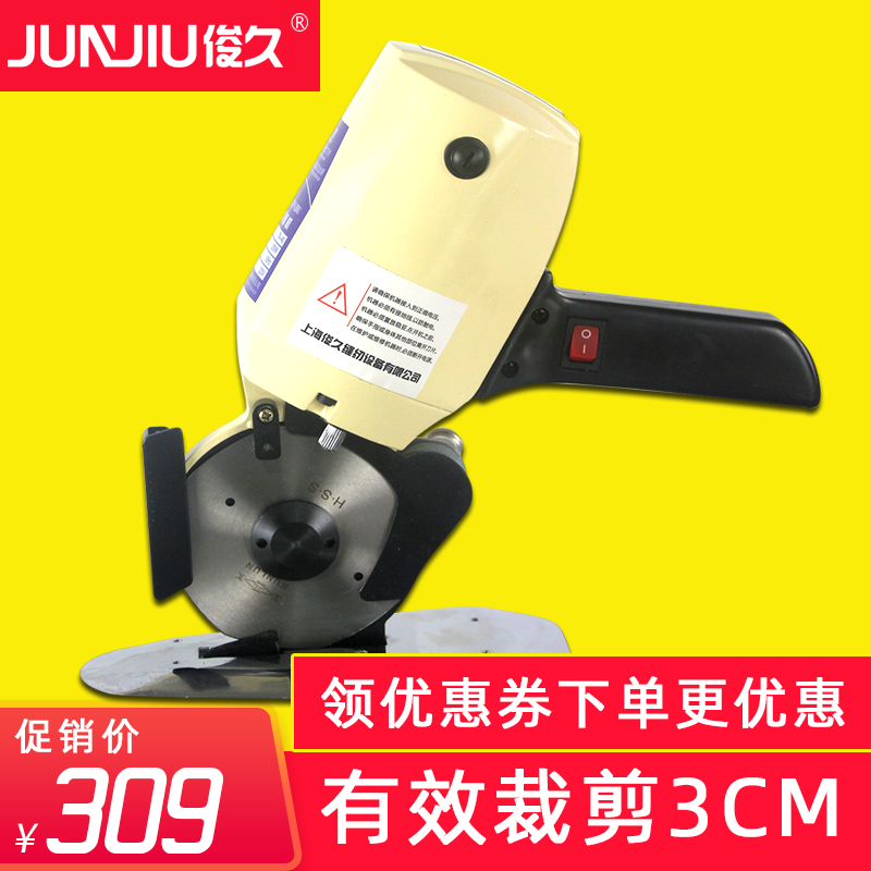 俊久樂江yj-100切布機