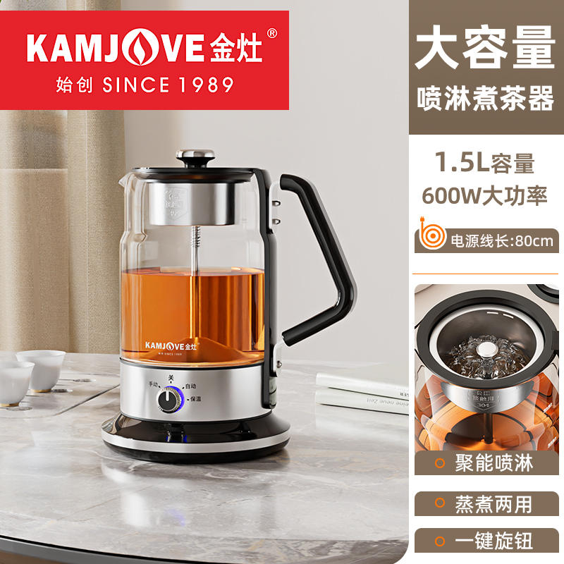 KAMJOVE/金灶A-59大容量蒸汽喷淋式煮茶器白茶黑茶蒸茶器烧水一体