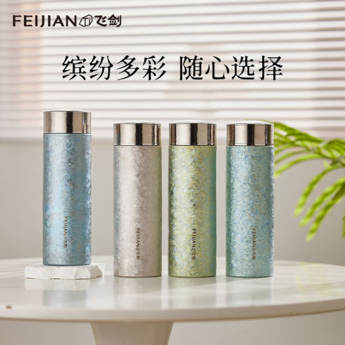 FEIJIAN飞剑纯钛商务保温杯