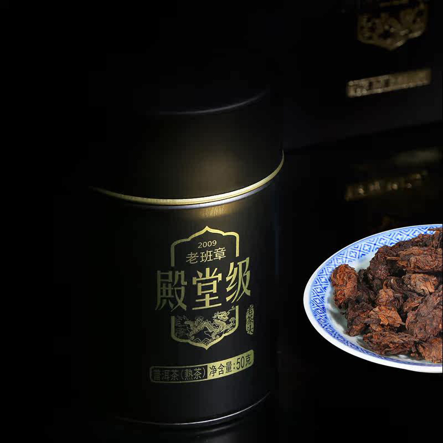 杨聘号殿堂级系列高端年份老熟茶老班章2009年老茶头勐海普洱茶
