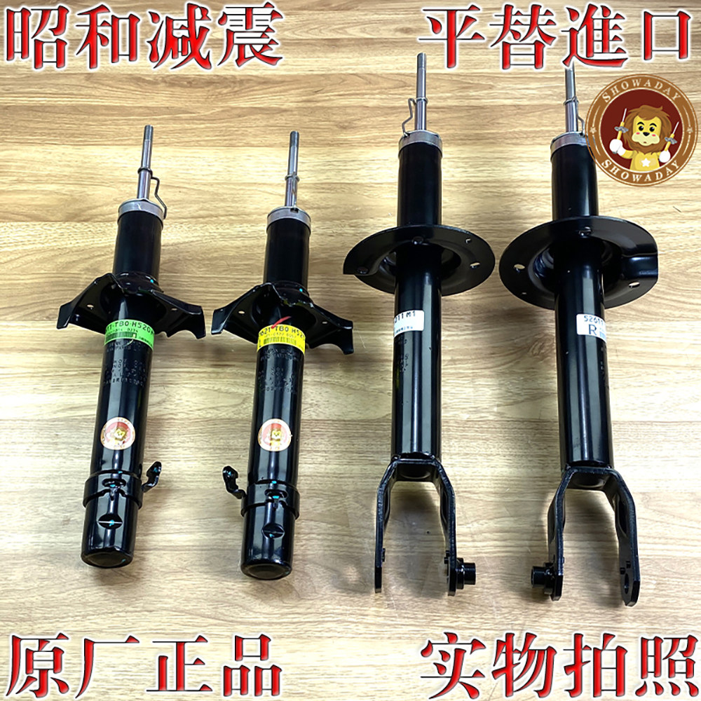 日本昭和适用于本田八代雅阁歌诗图思铂睿08-13前后避震器阻尼器