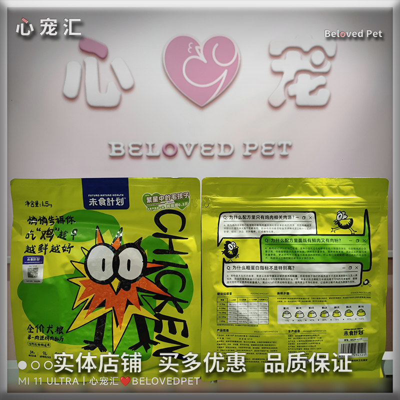 单一肉源鸡肉低敏全期肉松狗粮