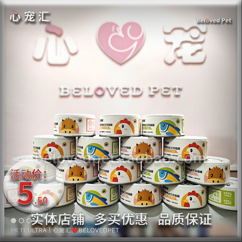逻辑猫罐头磷虾高汤猫咪湿粮补水