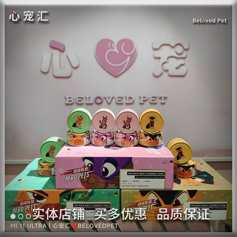 鸡牛鱼虾白肉罐超级联盟犬猫通用