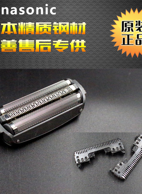松下剃须刀刀网头片ESRT30 RT40 RL21 ES6003 6013 6016网罩配件