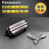 ST29 松下剃须刀ES RT25刀头配件 ST37 ST25刀网ES ST23