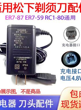 松下剃须刀充电器适用ES-LA62 ES-LA63 LA70 LA72充电器旅行包盒