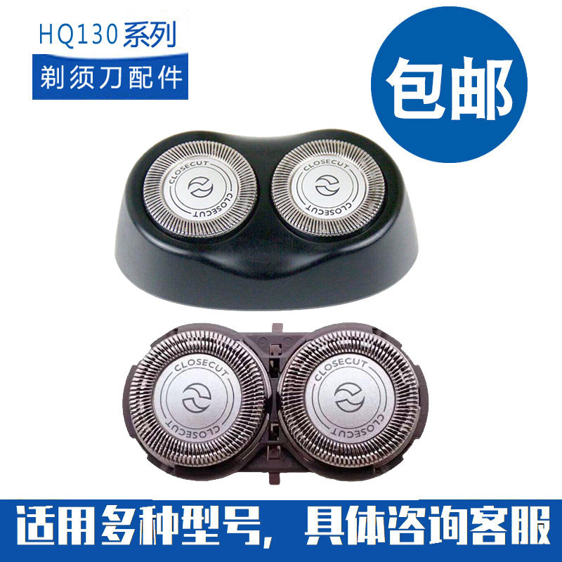 适用飞利浦Philips2头菲剃须刀
