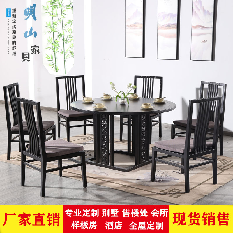 新中式禅意餐桌椅组合实木圆形转盘餐桌吃饭桌子酒店别墅圆桌定制