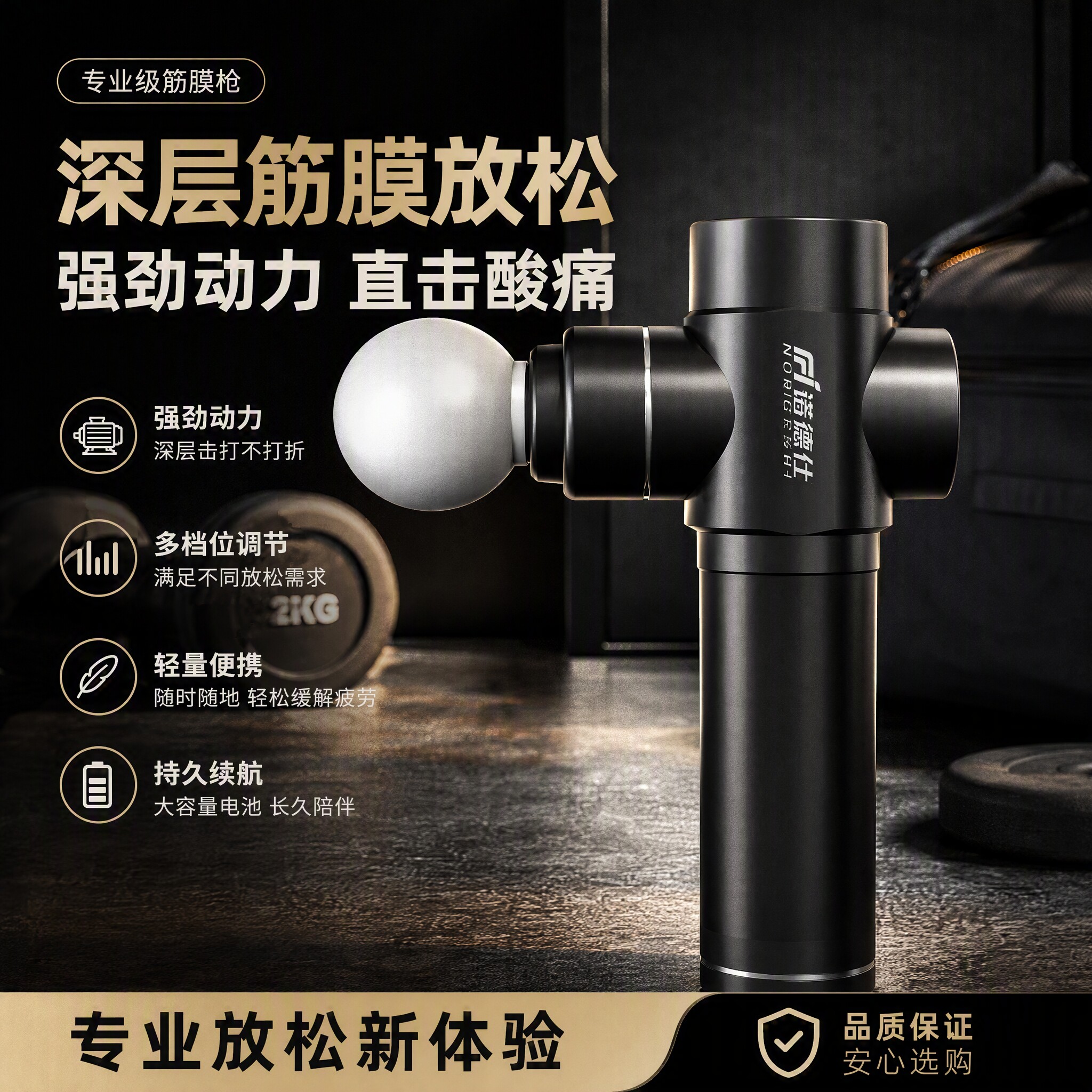 诺德仕G1金属筋膜枪深层肌肉放松按摩仪训练按摩器专业级颈膜仪