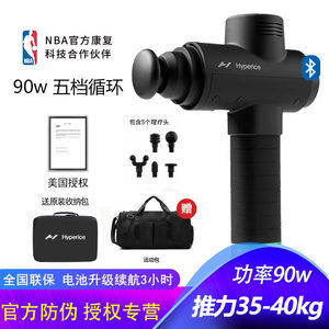 美国Hyperice海博艾斯筋膜枪专业肌肉深度放松肌膜高频按摩枪健身