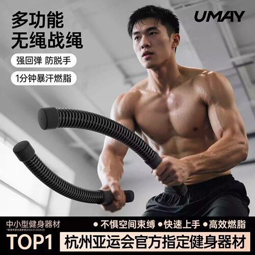 佑美多功能无绳战绳男士女士有氧健身家用器材甩大绳力量体能训练