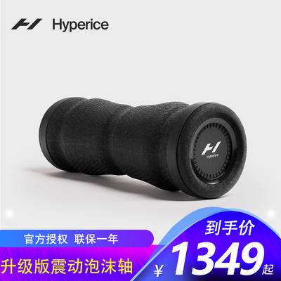 海博艾斯震动泡沫轴肌肉放松按摩