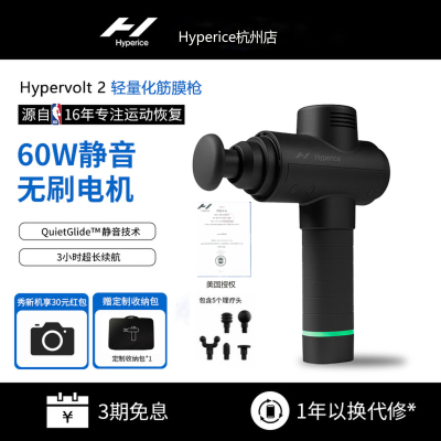 Hyperice专业级筋膜枪肌肉按摩器震动放松男女颈膜枪海博艾斯