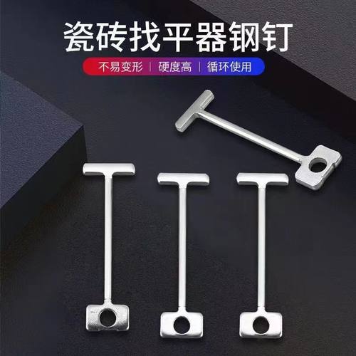 1.5mm瓷砖找平器可替换钢针0.9mm调平器钢钉T型针可重复使用卡子
