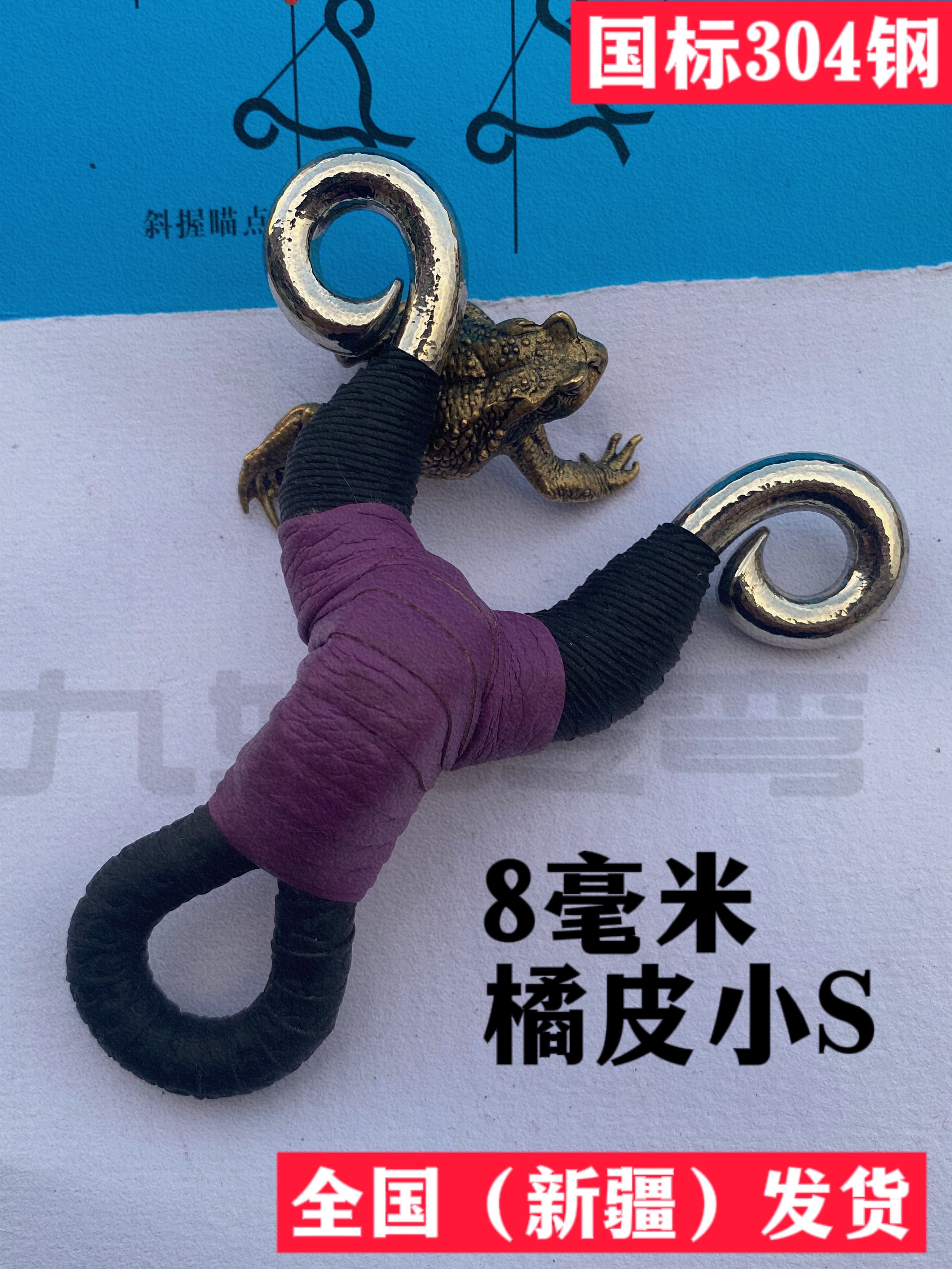 九妹冷弯国标304钢8毫米9毫米橘皮反曲传统弓