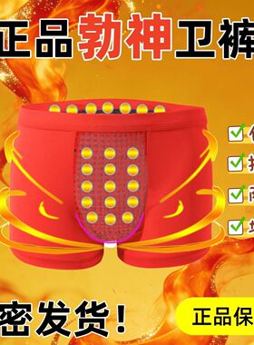 英国VK官方正品卫裤纯棉透气男士生理加大码保健平角磁石内裤男裤