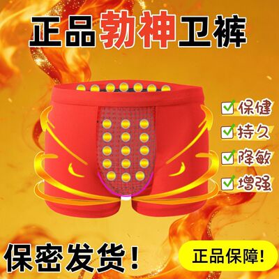 英国VK官方正品卫裤纯棉透气男士生理加大码保健平角磁石内裤男裤