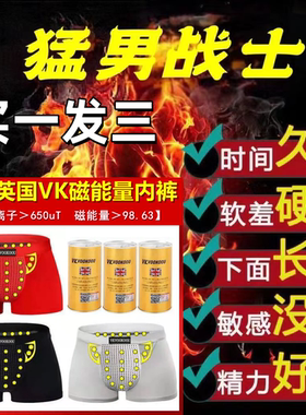 英国VK官方正品卫裤生理加大码保健磁石男士内裤透气平角四角短裤