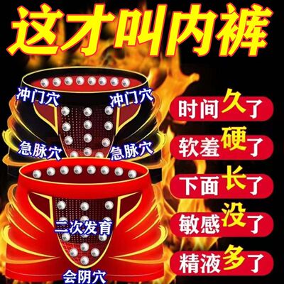 英国VK官方正品卫裤纯棉透气男士生理加大码保健平角磁石内裤男裤