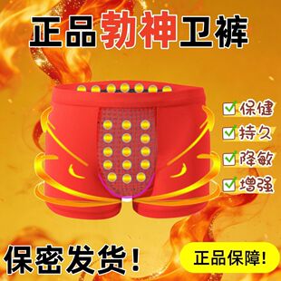 英国VK官方卫裤纯棉透气生理加大码保健平角磁石内裤男本命年