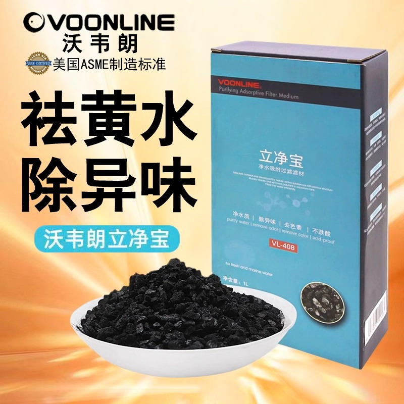 立净宝鱼缸净水剂除臭除异味