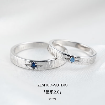 ZESHUO星系2.0 闭口实心情侣对戒纯银一对款足银镶钻闺蜜戒指刻字